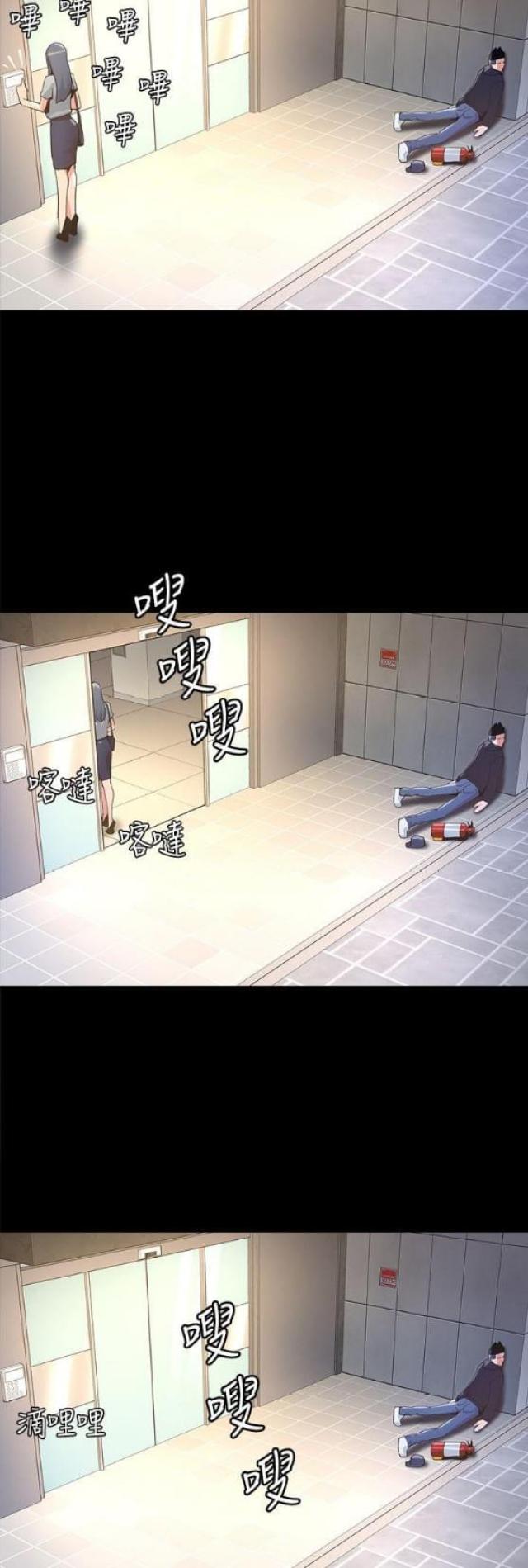 《征服女明星》第8话 第7页