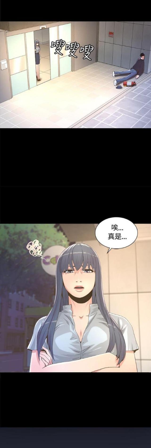 《征服女明星》第8话 第9页