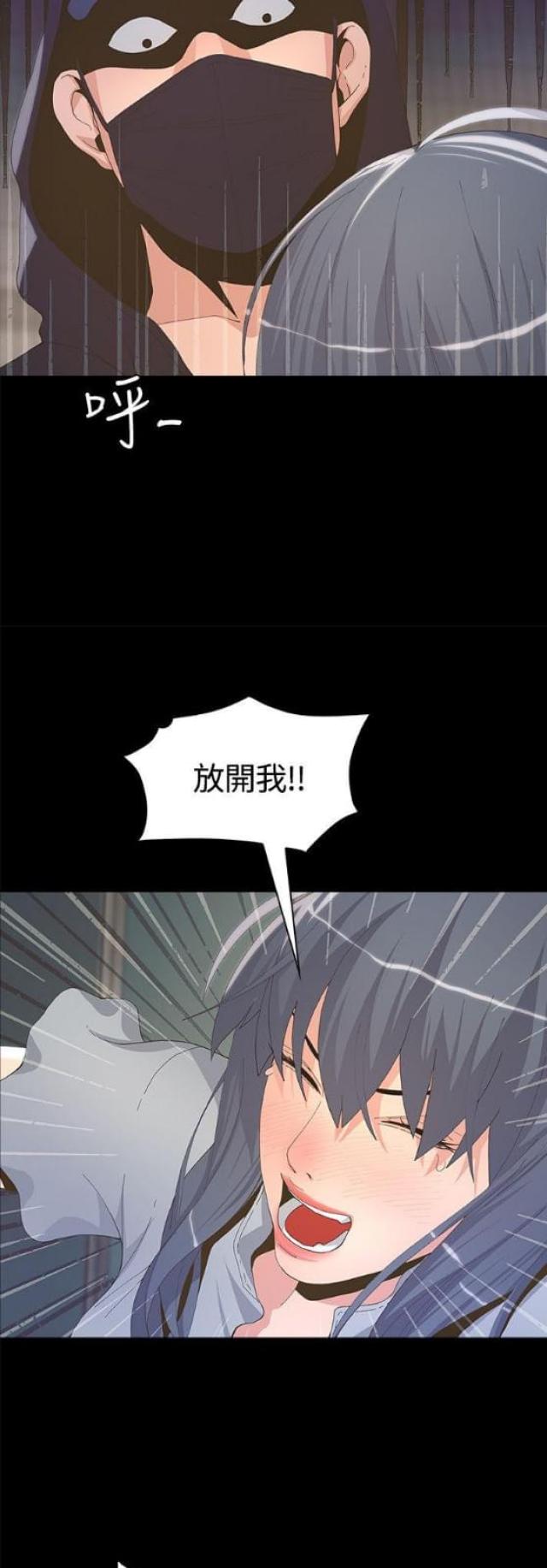 《征服女明星》第7话 第12页