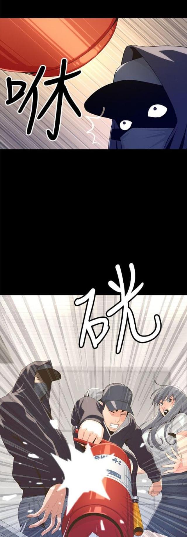 《征服女明星》第7话 第17页