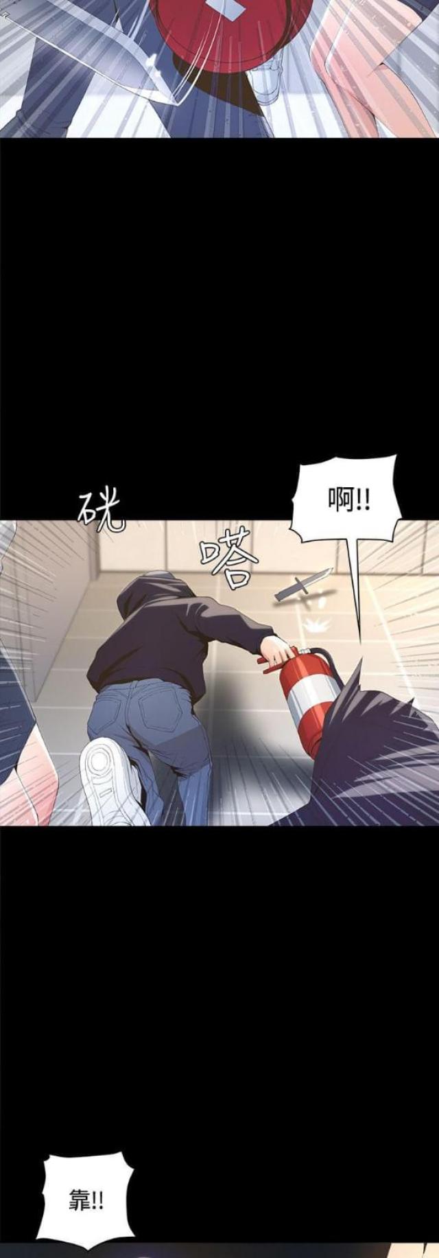 《征服女明星》第7话 第18页