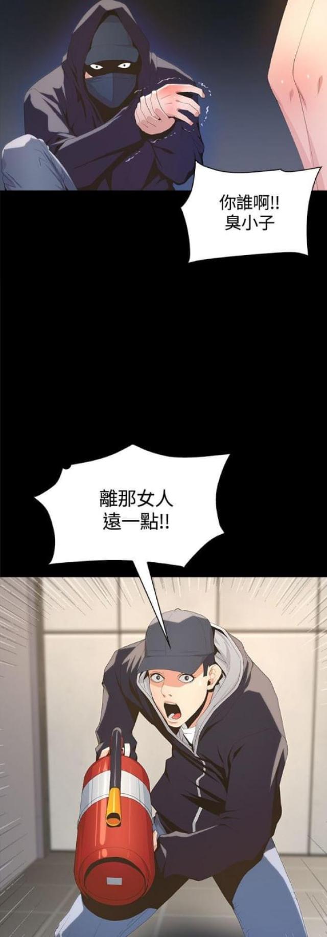 《征服女明星》第7话 第19页