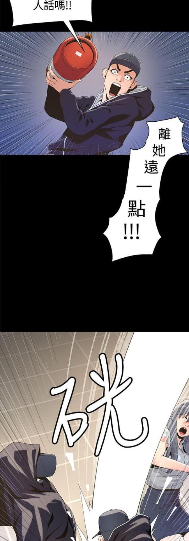 《征服女明星》第7话 第21页