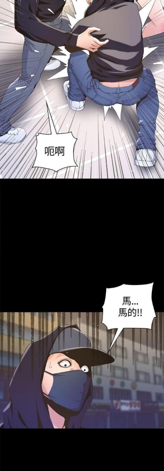 《征服女明星》第7话 第22页
