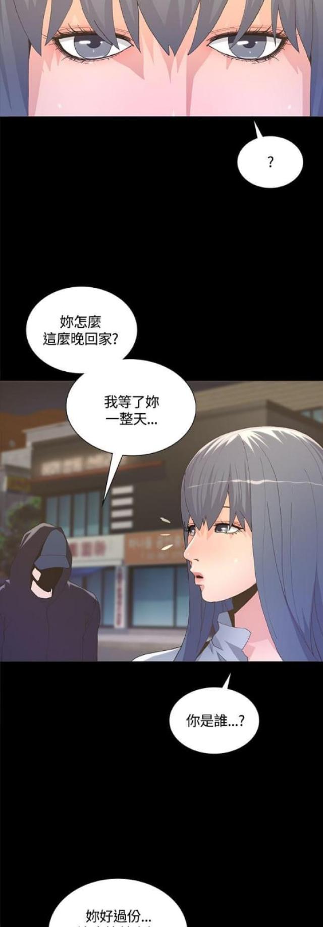 《征服女明星》第7话 第3页