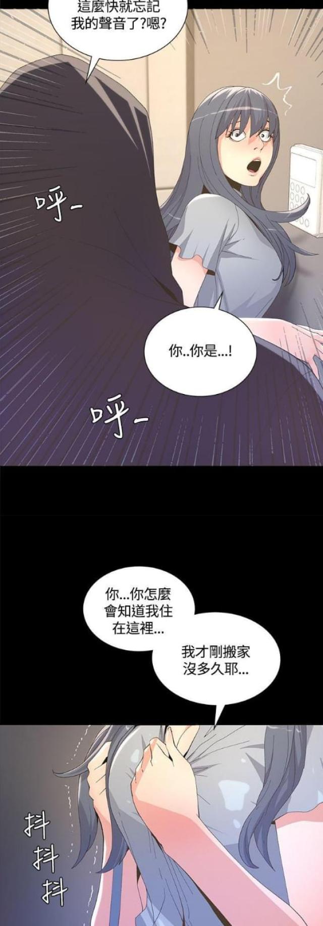 《征服女明星》第7话 第4页
