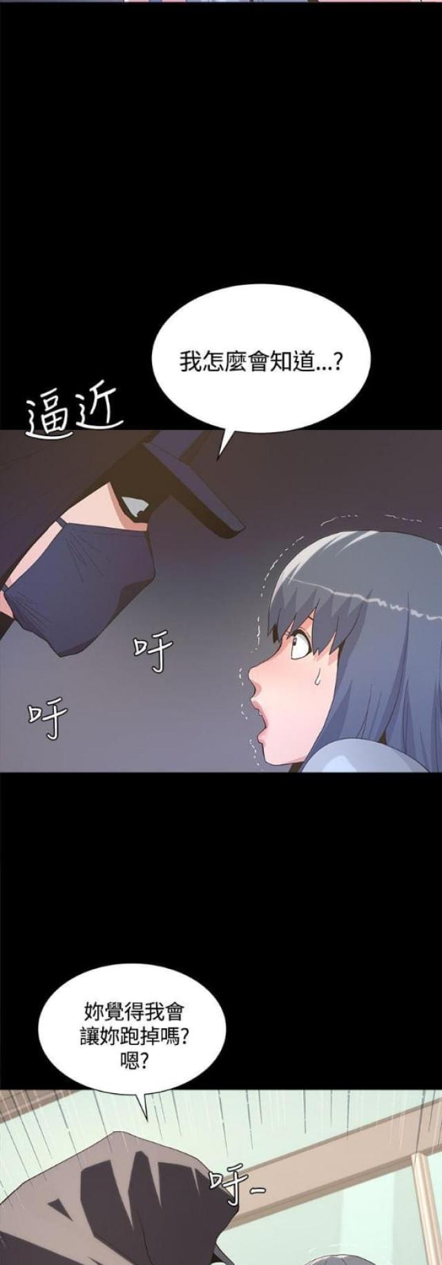 《征服女明星》第7话 第5页