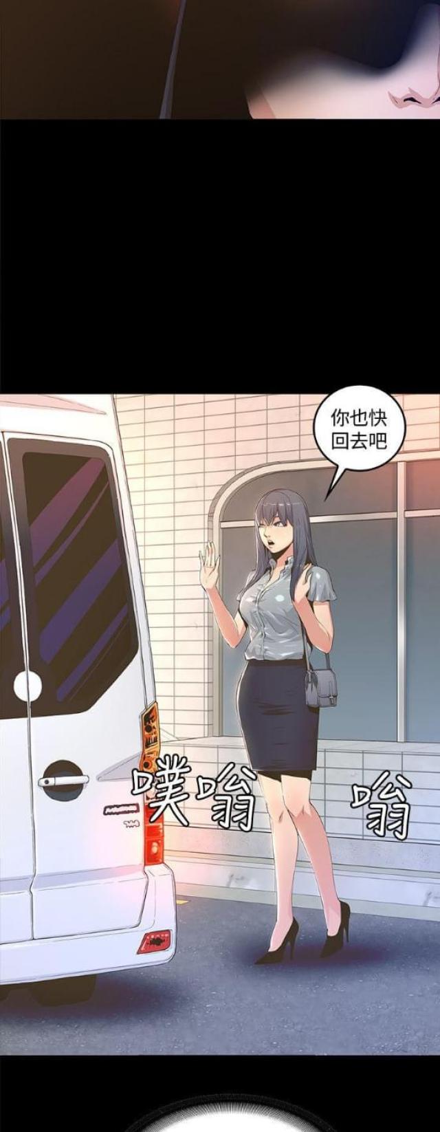《征服女明星》第6话 第12页