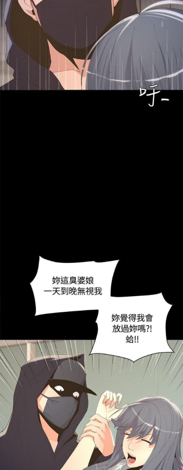 《征服女明星》第6话 第18页