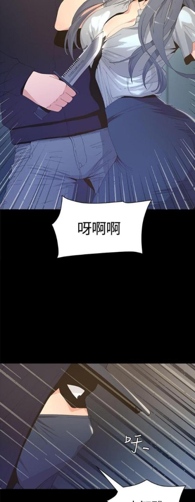 《征服女明星》第6话 第19页