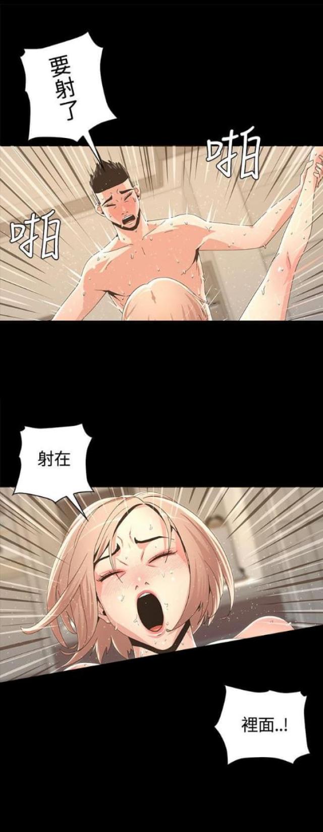 《征服女明星》第6话 第1页