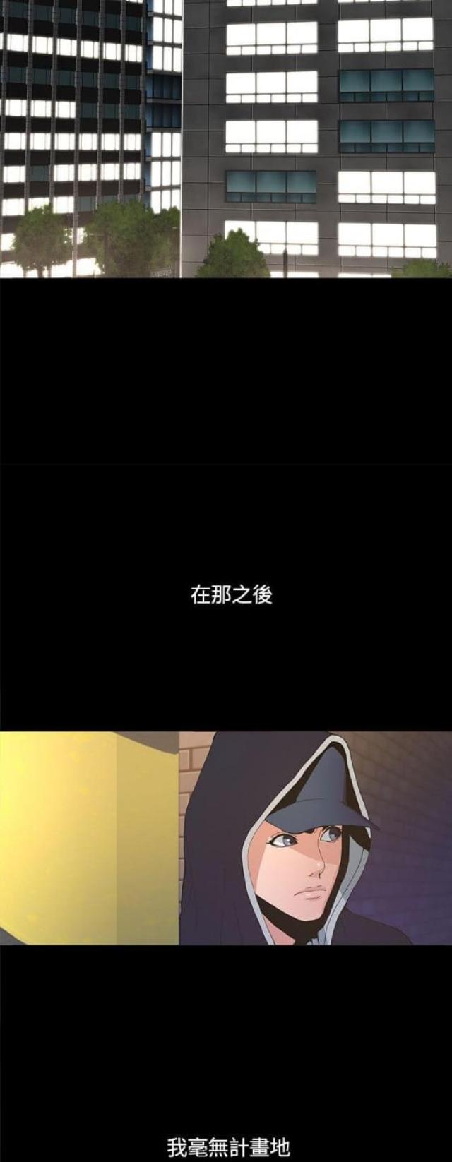 《征服女明星》第6话 第5页