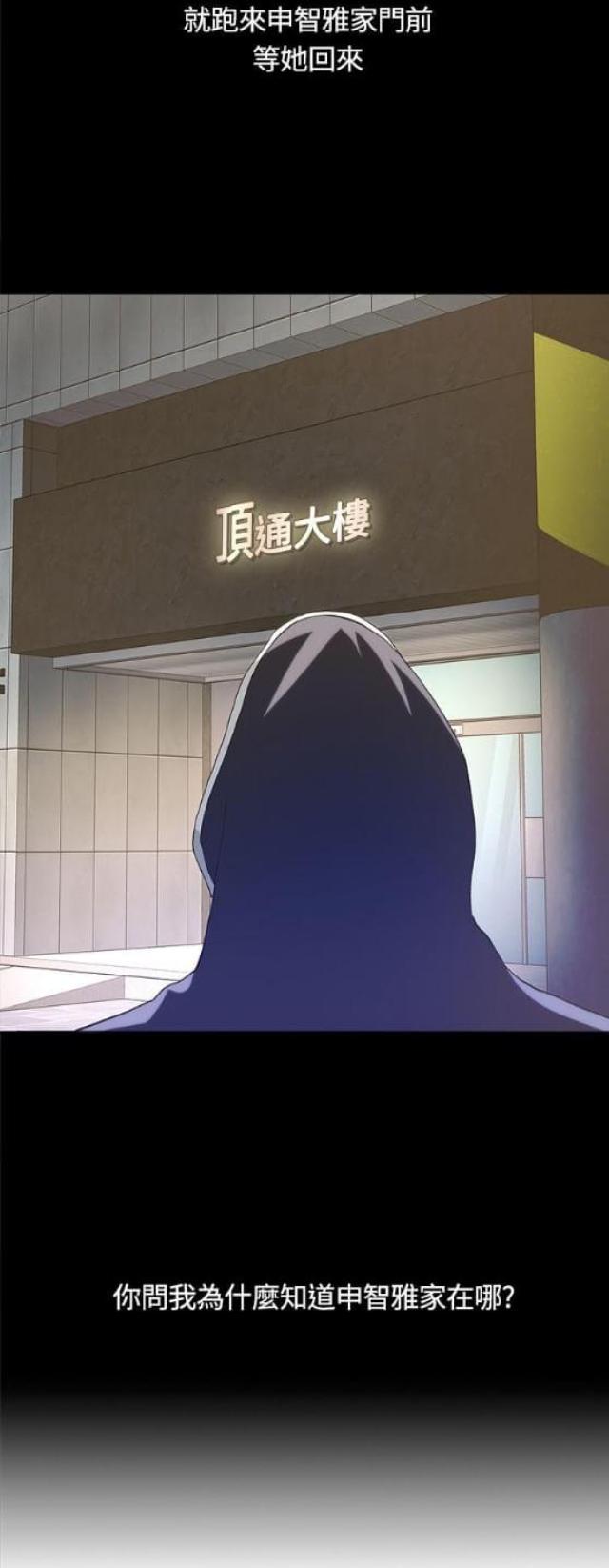 《征服女明星》第6话 第6页