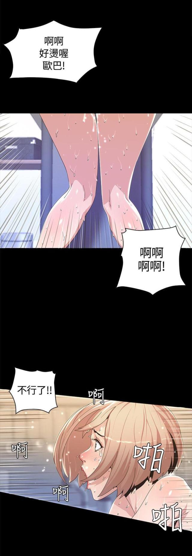 《征服女明星》第5话 第16页