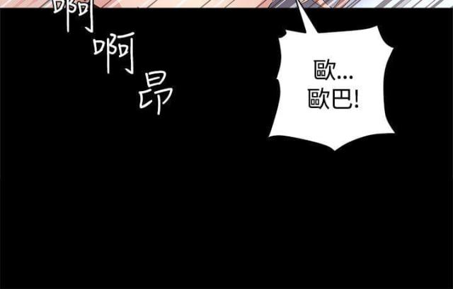 《征服女明星》第5话 第19页