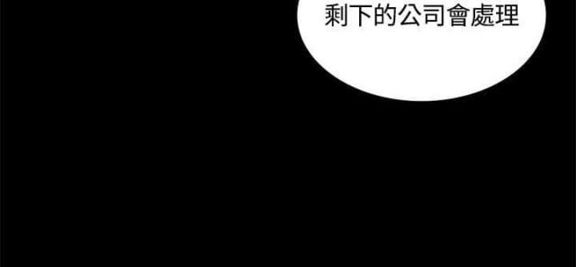《征服女明星》第4话 第13页