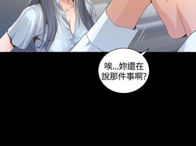 《征服女明星》第4话 第15页
