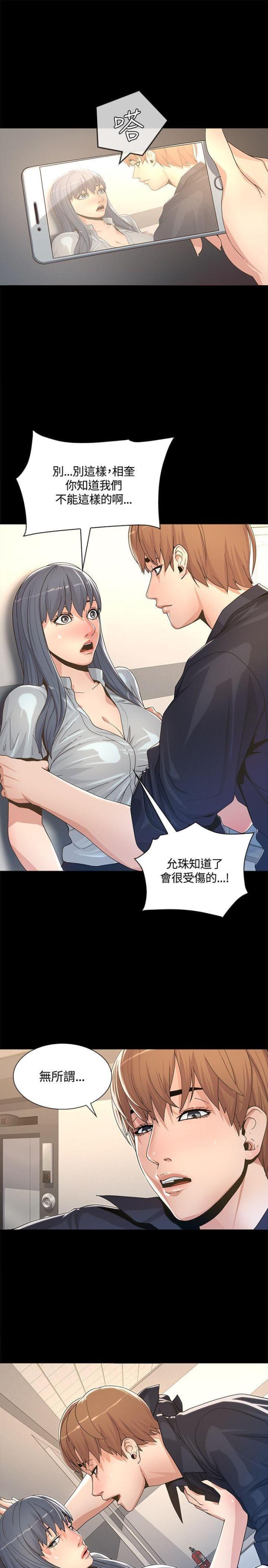 《征服女明星》第4话 第1页