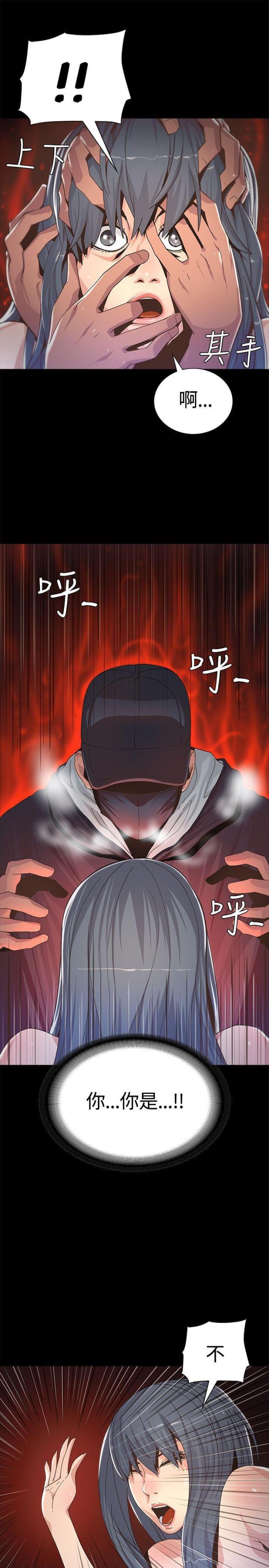 《征服女明星》第4话 第6页