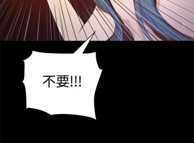 《征服女明星》第4话 第7页