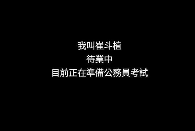 《征服女明星》第1话 第11页