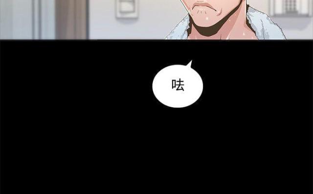 《征服女明星》第1话 第15页