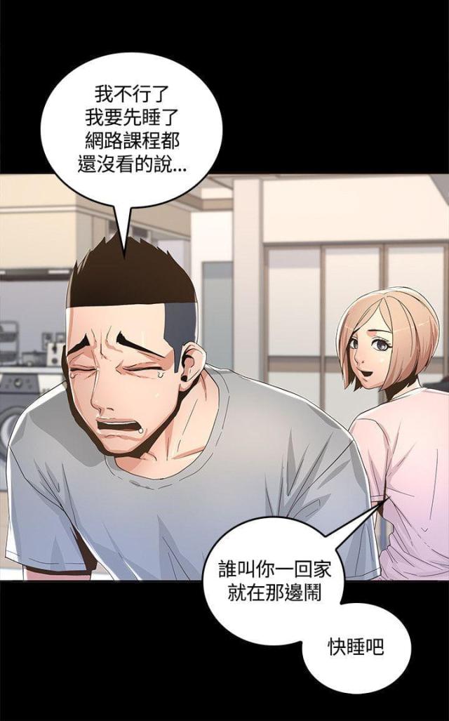 《征服女明星》第2话 第15页