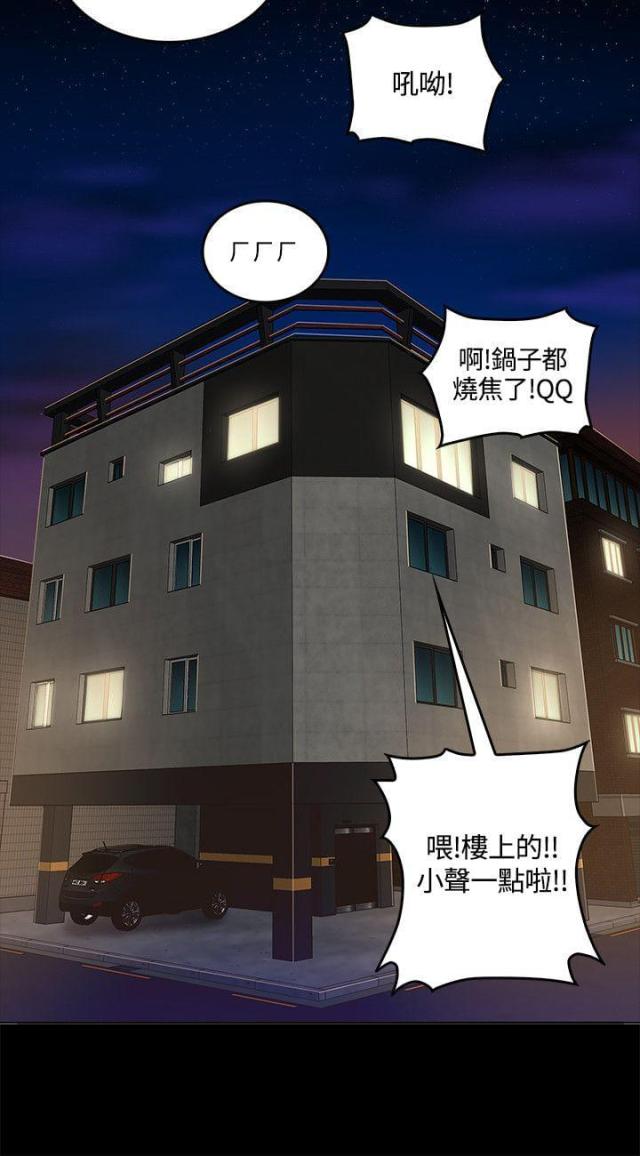《征服女明星》第2话 第7页