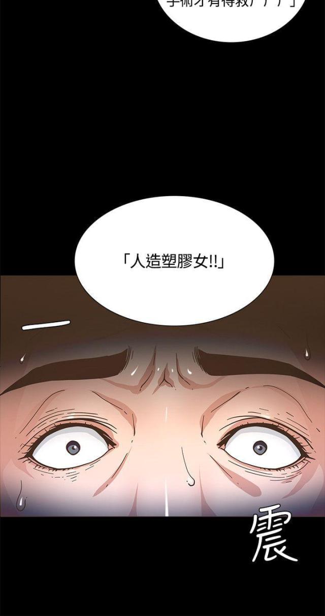 《征服女明星》第3话 第10页