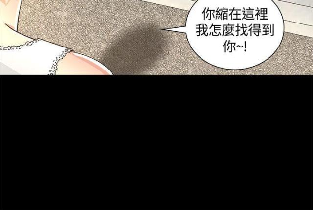 《征服女明星》第3话 第12页
