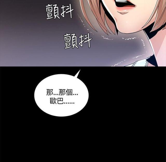 《征服女明星》第3话 第17页