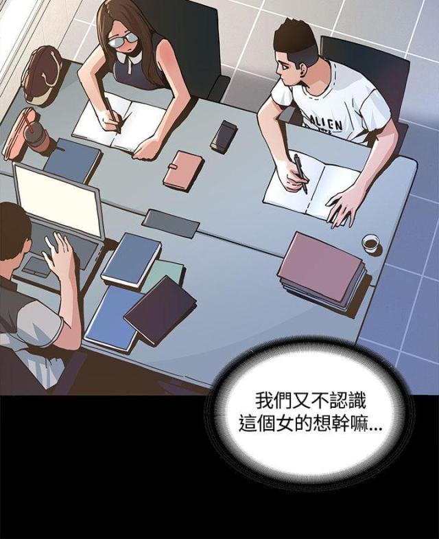 《征服女明星》第3话 第4页