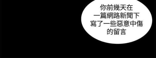 《征服女明星》第3话 第8页