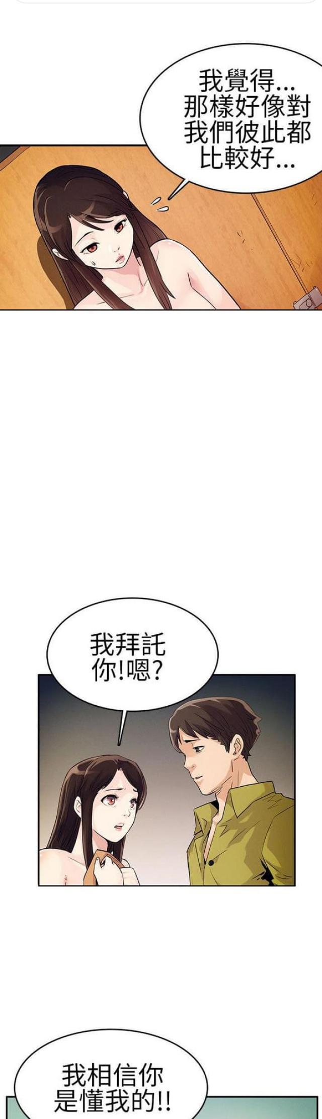 《同学会的新玩法》第28话 第1页