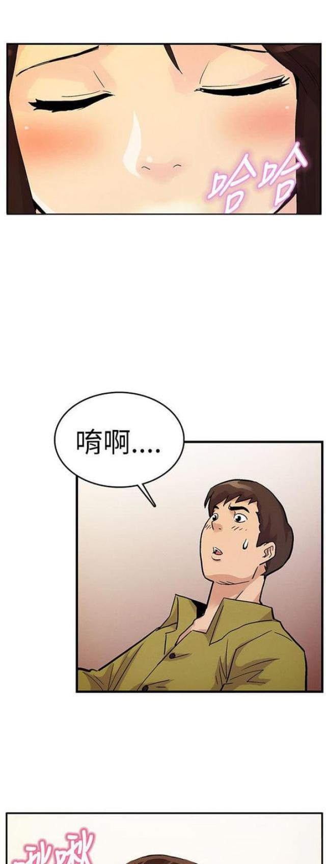 《同学会的新玩法》第26话 第3页
