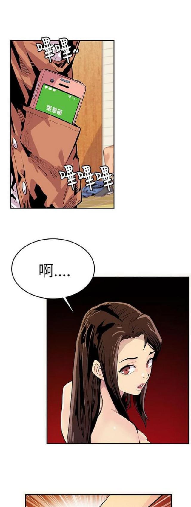 《同学会的新玩法》第26话 第9页
