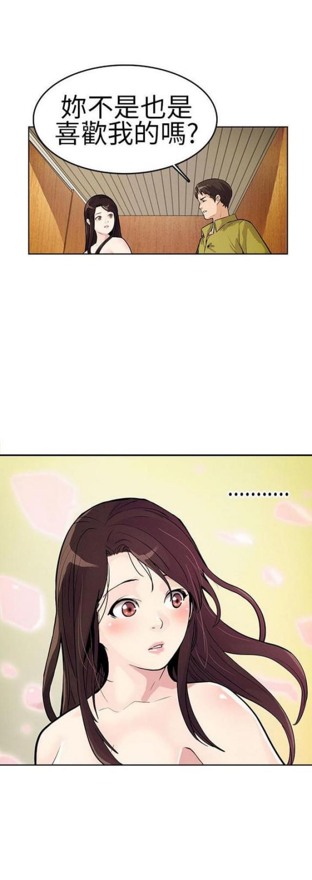 《同学会的新玩法》第27话 第2页