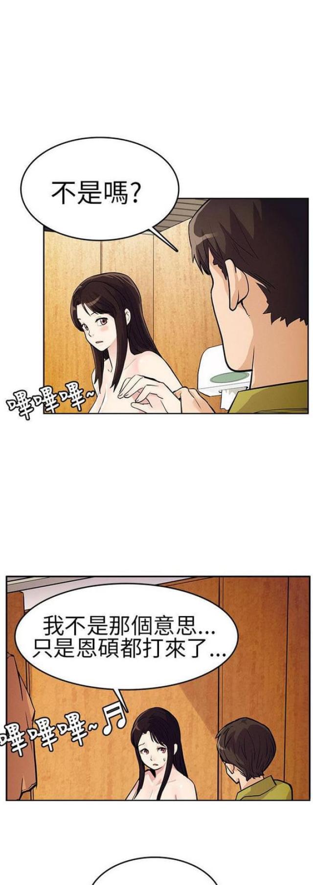 《同学会的新玩法》第27话 第3页