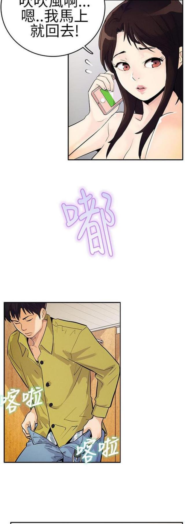 《同学会的新玩法》第27话 第5页