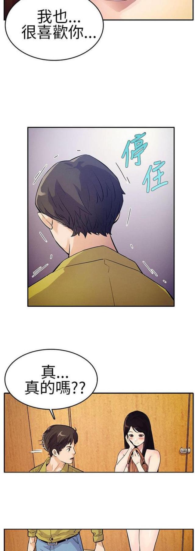 《同学会的新玩法》第27话 第7页