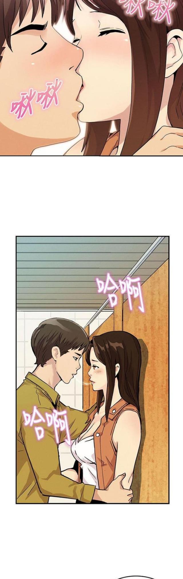 《同学会的新玩法》第24话 第6页