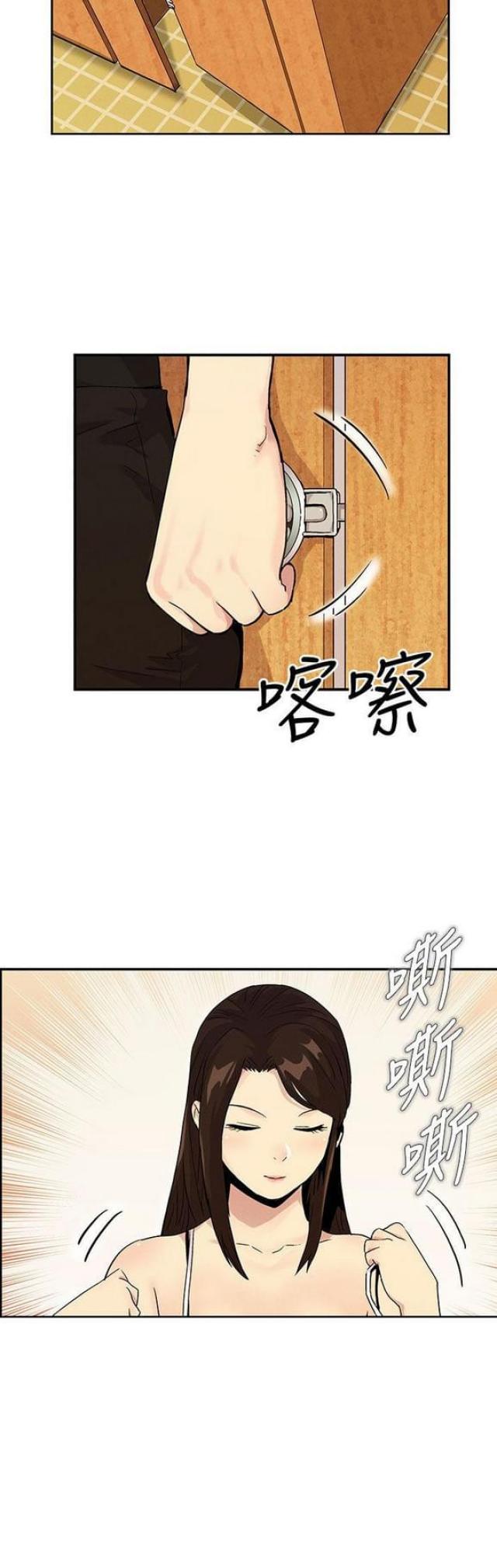 《同学会的新玩法》第24话 第9页