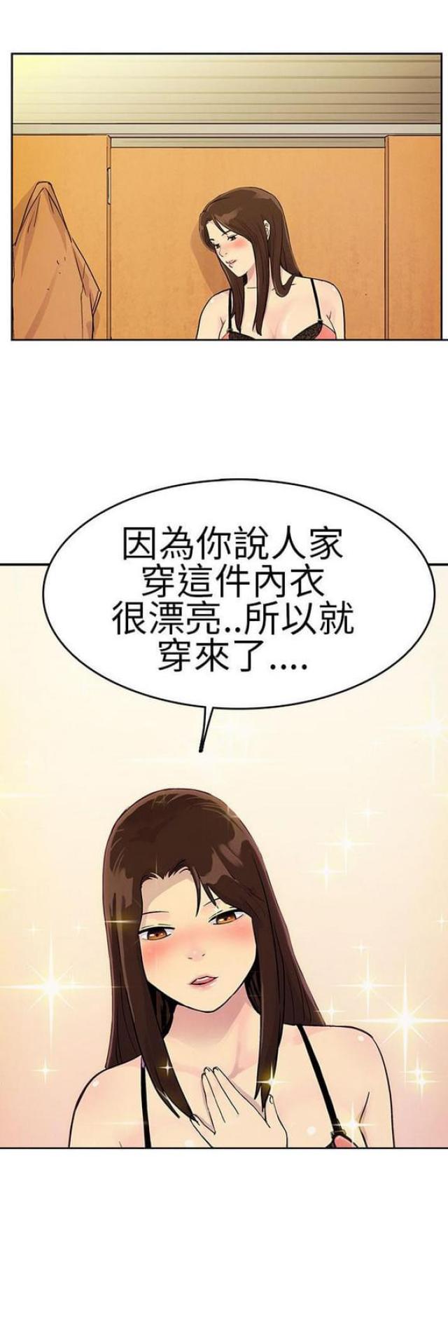 《同学会的新玩法》第25话 第1页