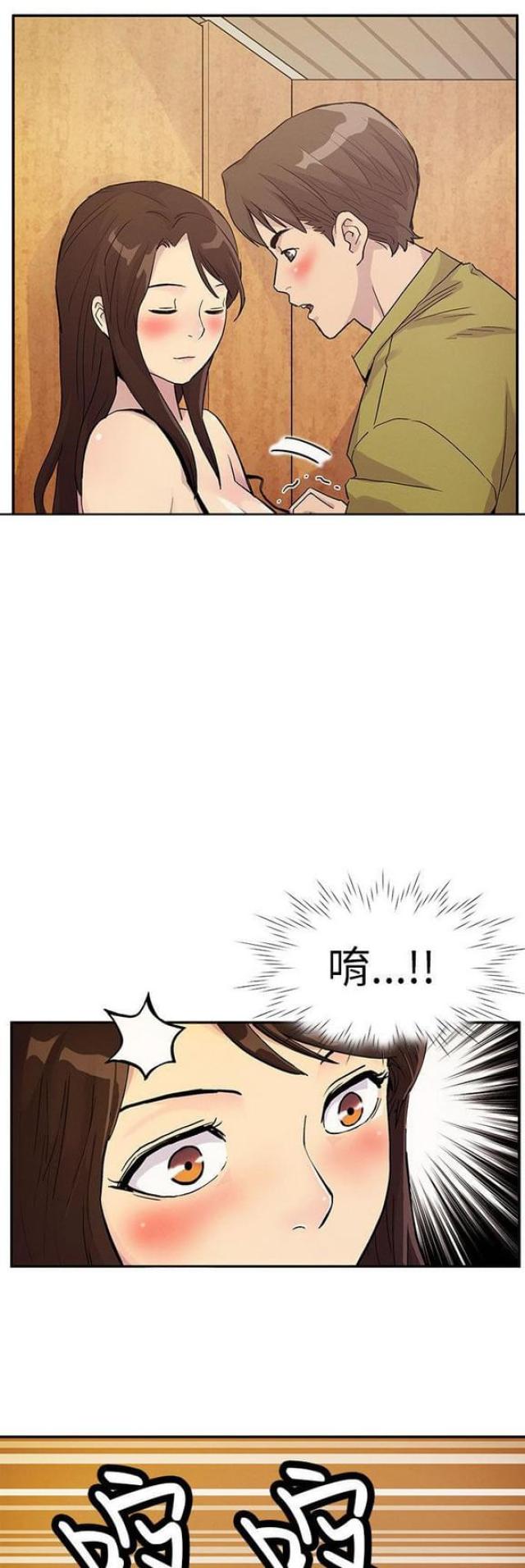 《同学会的新玩法》第25话 第2页