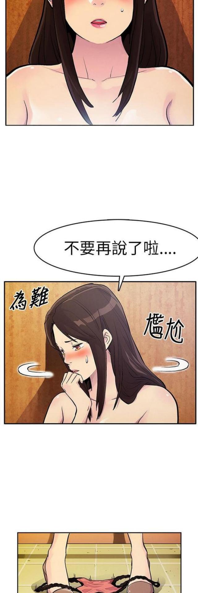 《同学会的新玩法》第25话 第8页
