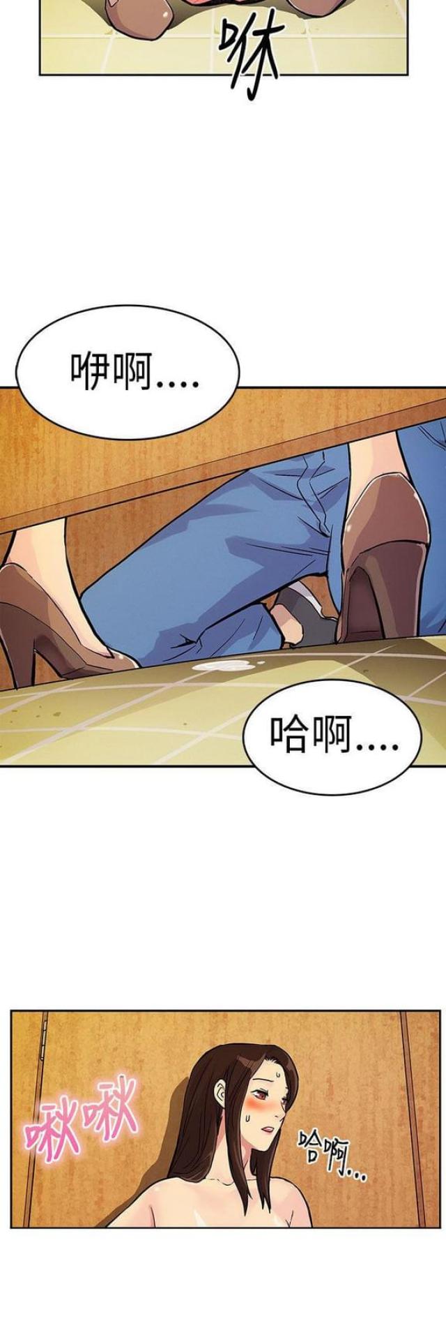 《同学会的新玩法》第25话 第9页