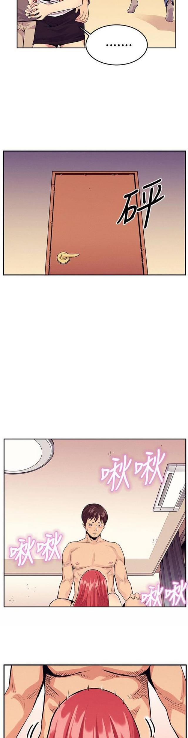 《同学会的新玩法》第21话 第9页
