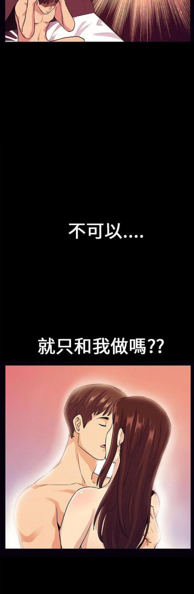 《同学会的新玩法》第22话 第10页