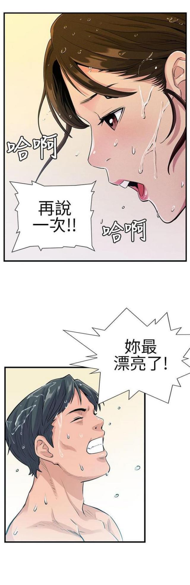 《同学会的新玩法》第20话 第1页
