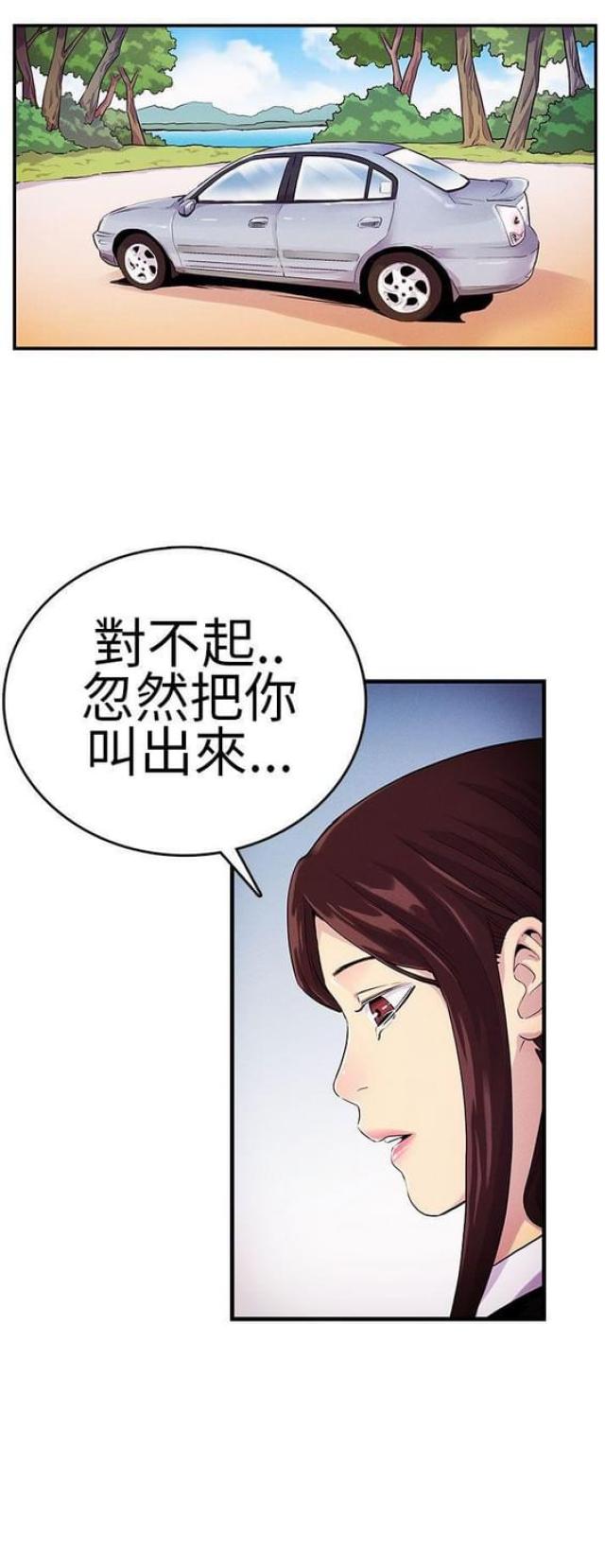 《同学会的新玩法》第19话 第1页